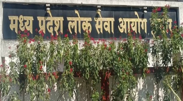 मध्य प्रदेश लोक सेवा आयोग में रिक्तियां