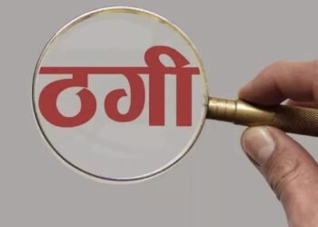 साइबर ठगों ने 10 मेडिकल स्टोर के संचालकों से रुपए हड़पे