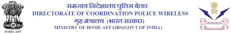 समन्वय निदेशायल पुलिस बेतार में अवसर