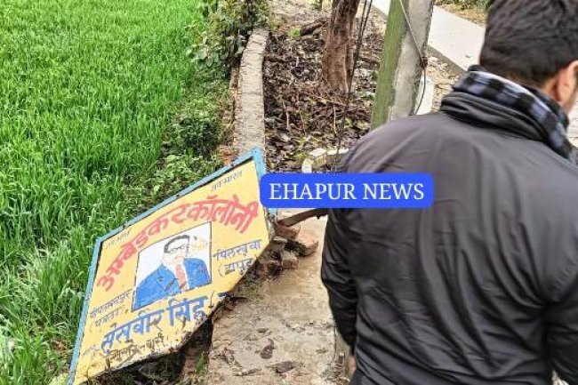 डॉ. आंबेडकर के दो बोर्डों के साथ शरारती तत्वों ने की छेड़छाड़