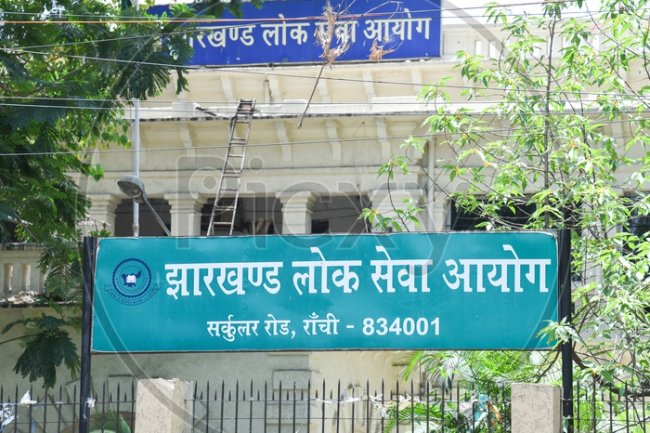 झारखंड लोक सेवा आयोग में अवसर
