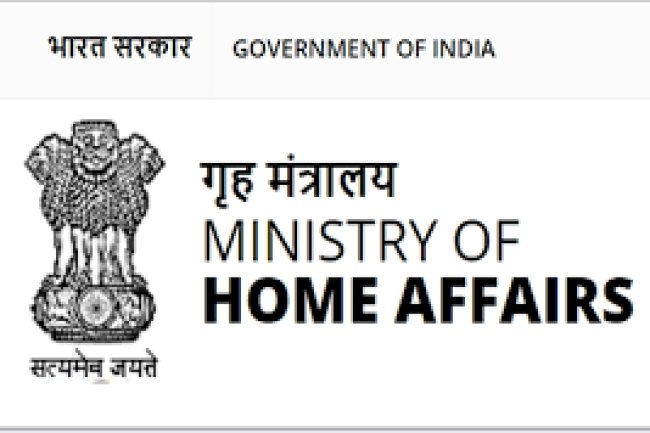 भारत सरकार ने गृह मंत्रालय में निकली संभावनाएं