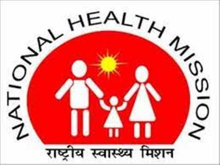 NHM एमपी में डिस्ट्रिक अकाउंट मैनेजर सहित अनेक पद रिक्त