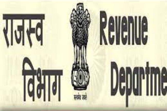 राजस्व विभाग में नौकरी हेतु इच्छुक अभ्यार्थी करें आवेदन