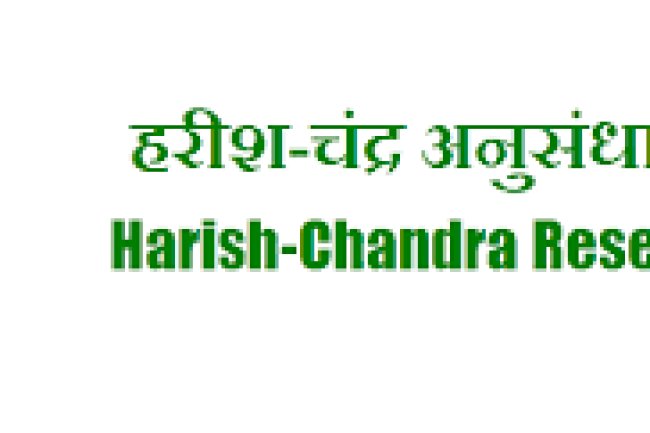 हरिश चंद्र अनुसंधान संस्थान, उत्तर प्रदेश में भर्तियां