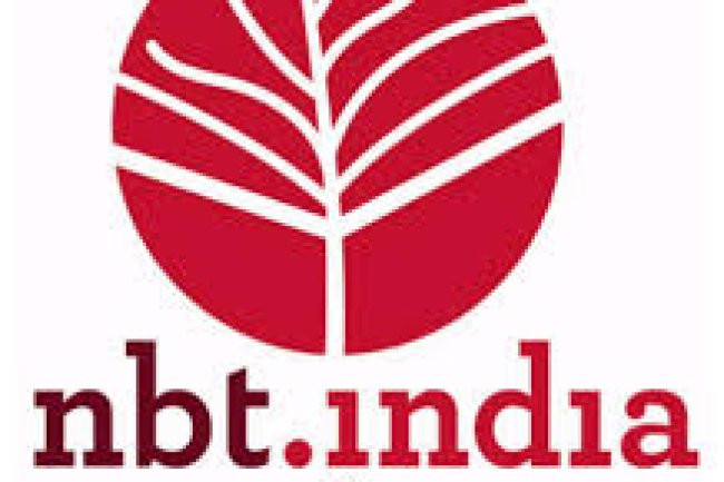 राष्ट्रीय पुस्तक न्यास भारत में आमंत्रित