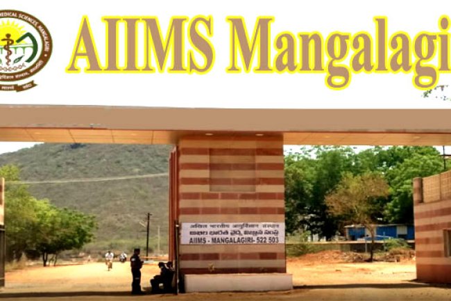 एम्स मंगलगिरि में संभावनाएं