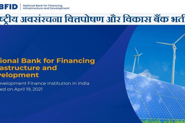 एनबीएफआईडी ने जारी किया विज्ञापन