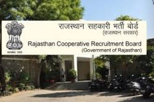 राजस्थान सहकारी भर्ती बोर्ड में मौके