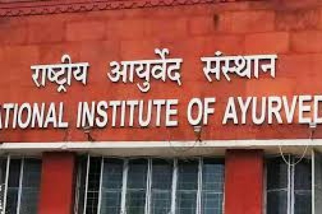 राष्ट्रीय आयुर्वेद संस्थान में संभावनाएं