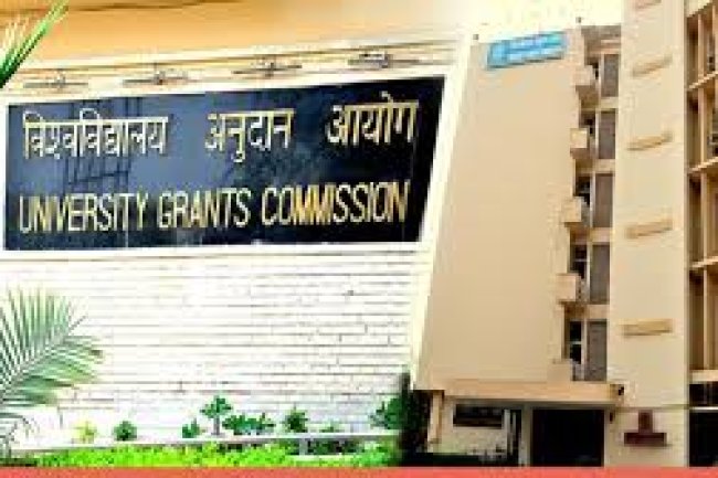 विश्वविद्यालय अनुदान आयोग में भर्ती
