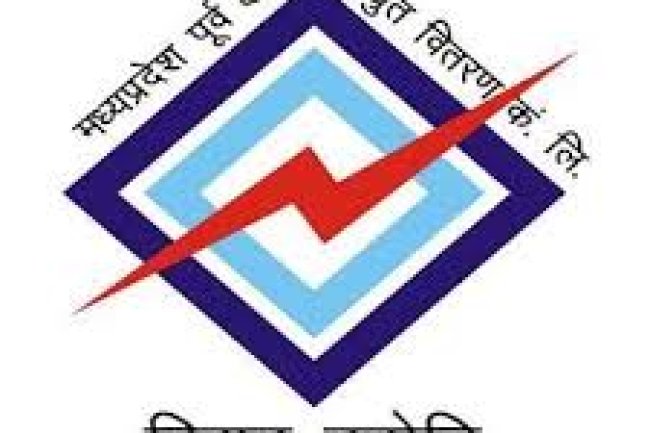 MPEZ में निकली रिक्तियां