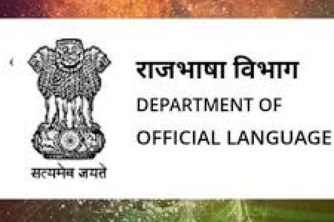 संसदीय राजभाषा समिति में भर्तियां