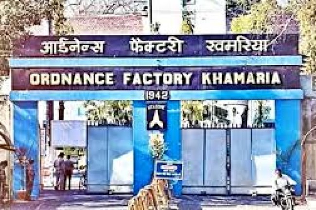 आर्डिनेंस फैक्टरी खमरिया में अवसर