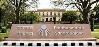 प्रधानमंत्री संग्रहालय एवं पुस्तकालय में भर्ती
