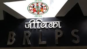 बीआरएलपीएस ने जारी किया विज्ञापन
