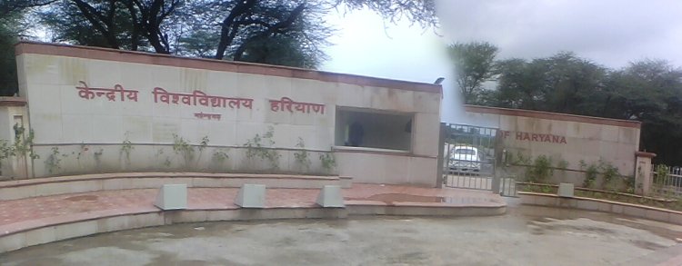 हरियाणा केंद्रीय विश्वविद्यालय में भर्ती