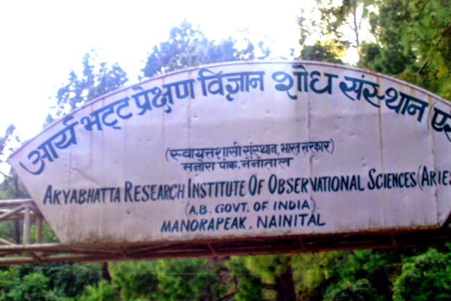 आर्यभट्ट प्रेक्षण विज्ञान शोध संस्थान में भर्तियां