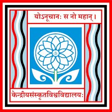 केंद्रीय संस्कृत विश्वविद्यालय में रोजगार