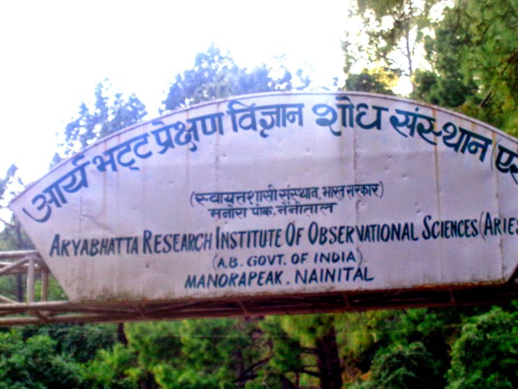 आर्यभट्ट प्रेक्षण विज्ञान शोध संस्थान में भर्तियां