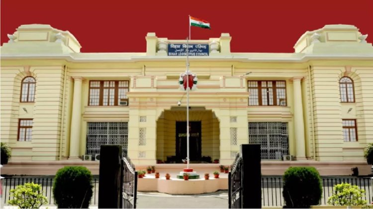 बिहार विधान परिषद सचिवालय में रोजगार