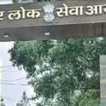 बिहार लोक सेवा आयोग में संभावनाएं