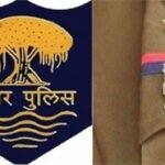 बिहार पुलिस अधीनस्थ सेवा आयोग में रोजगार