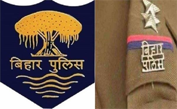 बिहार पुलिस अधीनस्थ सेवा आयोग में रोजगार