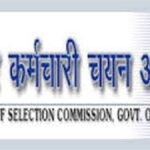 Home 54 बिहार कर्मचारी चयन आयोग में रिक्तियां
