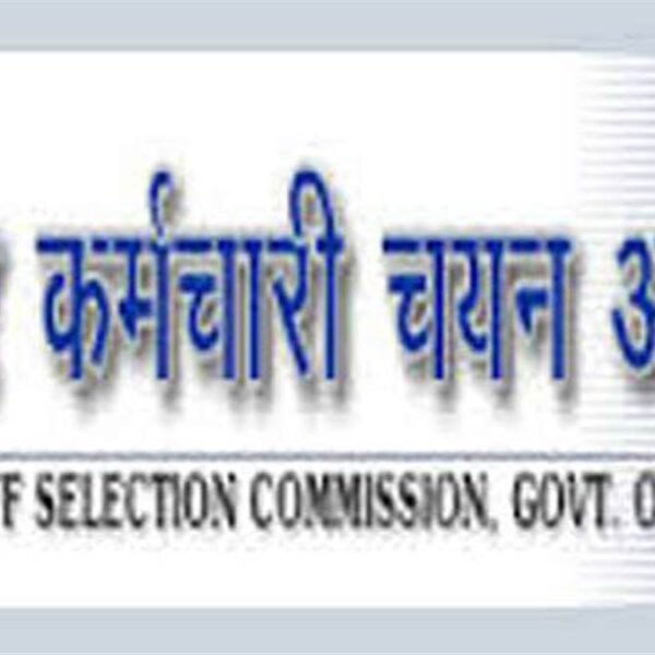 Home 3 बिहार कर्मचारी चयन आयोग में रिक्तियां