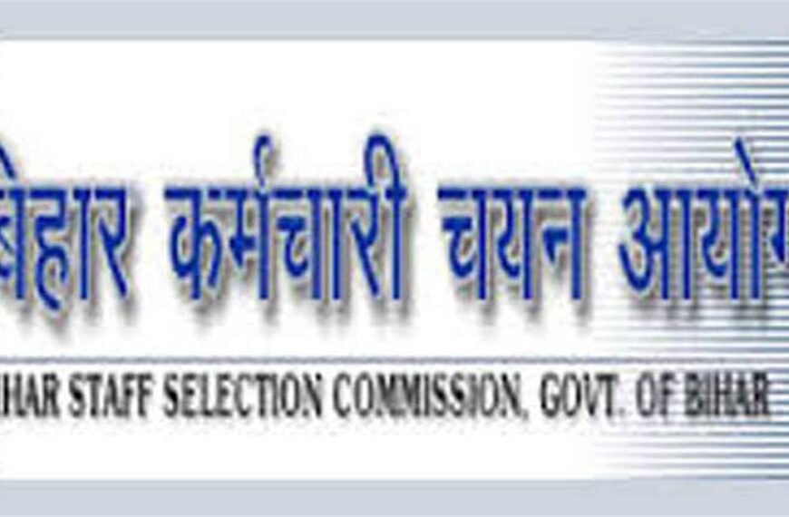 Home 21 बिहार कर्मचारी चयन आयोग में रिक्तियां