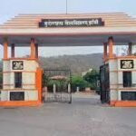 Home 53 बुंदेलखंड विश्वविद्यालय में रोजगार