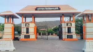 Home 19 बुंदेलखंड विश्वविद्यालय में रोजगार