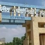 भारतीय प्रौद्योगिकी संस्थान पटना में संभावनाएं