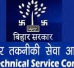बिहार तकनीकी सेवा आयोग में नौकरी