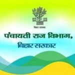 बिहार पंचायती राज विभाग में अवसर