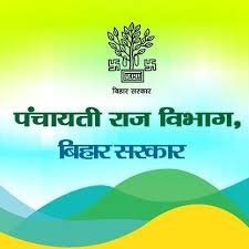 बिहार पंचायती राज विभाग में अवसर