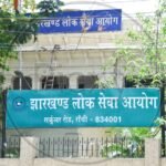 झारखंड लोक सेवा आयोग में अवसर