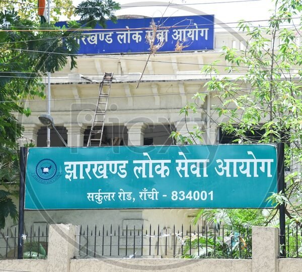 Home 5 झारखंड लोक सेवा आयोग में अवसर