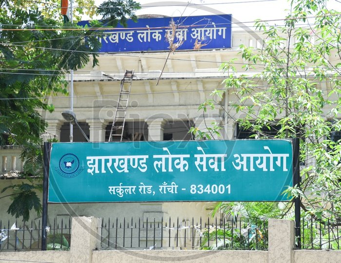 Home 17 झारखंड लोक सेवा आयोग में अवसर