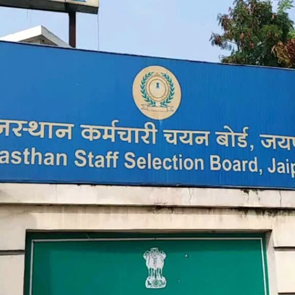 Home 3 राजस्थान कर्मचारी चयन बोर्ड में नौकरी
