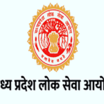 Home 53 मध्य प्रदेश लोक सेवा आयोग में रिक्तियां