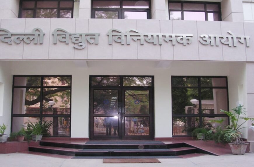 केंद्रीय विद्युत विनियामक आयोग नई दिल्ली में मौके