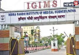 आईजीआईएमएस में जूनियर रेजिडेंट के पदों पर अवसर