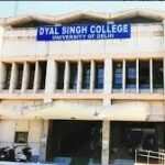 दयाल सिंह कालेज दिल्ली में आवेदन