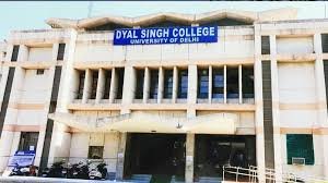 दयाल सिंह कालेज दिल्ली में आवेदन