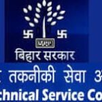 बिहार तकनीकी सेवा आयोग में संभावनाएं