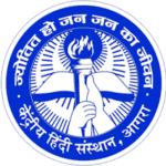 Home 52 केंद्रीय हिंदी संस्थान आगरा में भर्ती