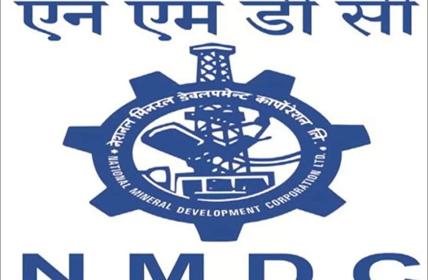 राष्ट्रीय खनिज विकास निगम में आवेदन