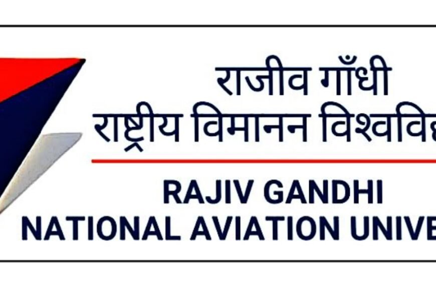 राजीव गांधी राष्ट्रीय विमानन विश्वविद्यालय में भर्ती